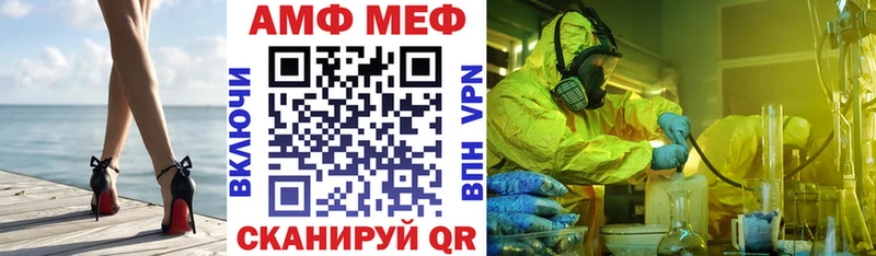 АМФЕТАМИН VHQ  как найти закладки  hydra рабочий сайт  Инсар 