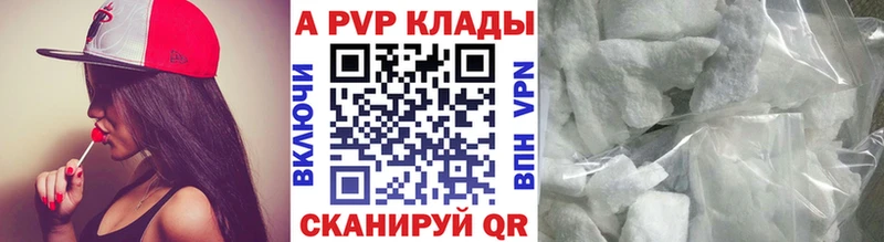 Альфа ПВП VHQ наркотики Инсар