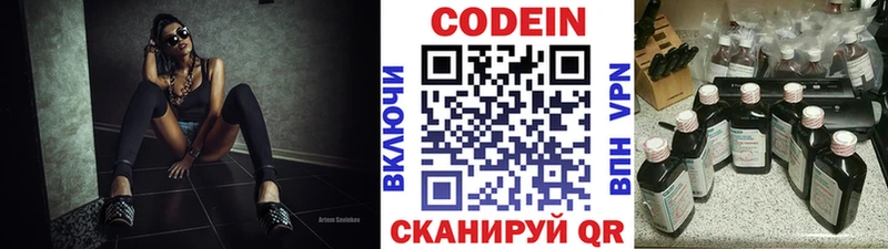 Кодеиновый сироп Lean Purple Drank  Инсар 