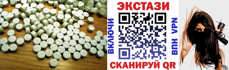 Ecstasy 280 MDMA Инсар
