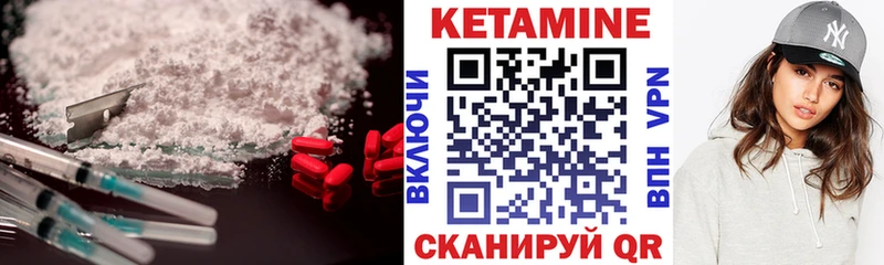 Кетамин ketamine  купить  цена  Инсар 