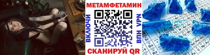 Метамфетамин пудра  Инсар 